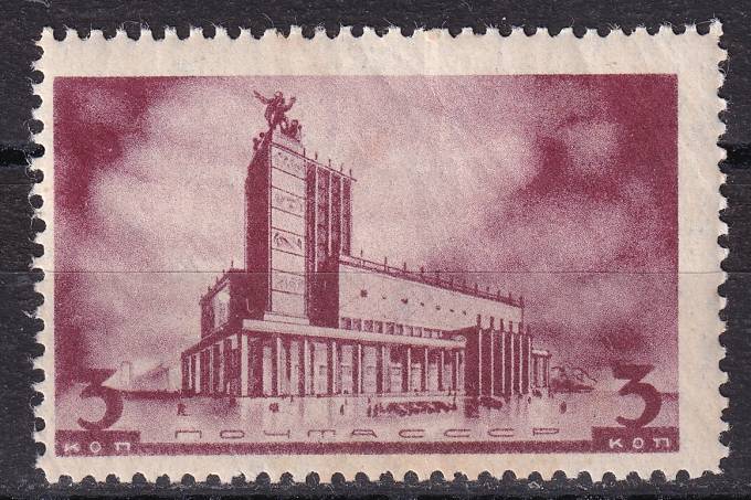 СССР - кат. Заг. №460