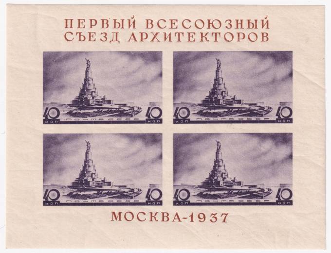 СССР - кат. №БЛ2