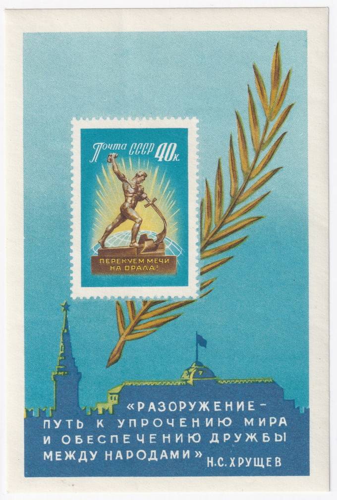 СССР - кат. №БЛ31