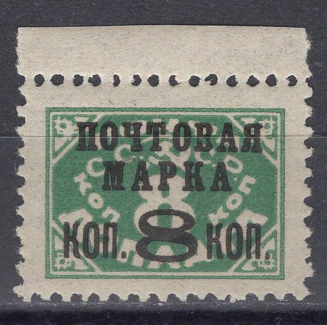 СССР - кат. Заг. №172II