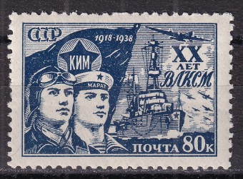 СССР - кат. Заг. №557