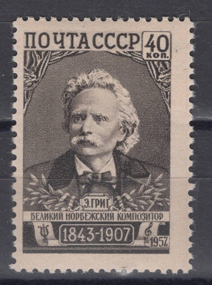 СССР - кат. Заг. №2009