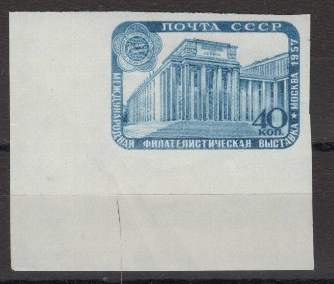 СССР - кат. Заг. №1957