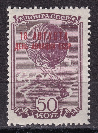 СССР - кат. Заг. №604