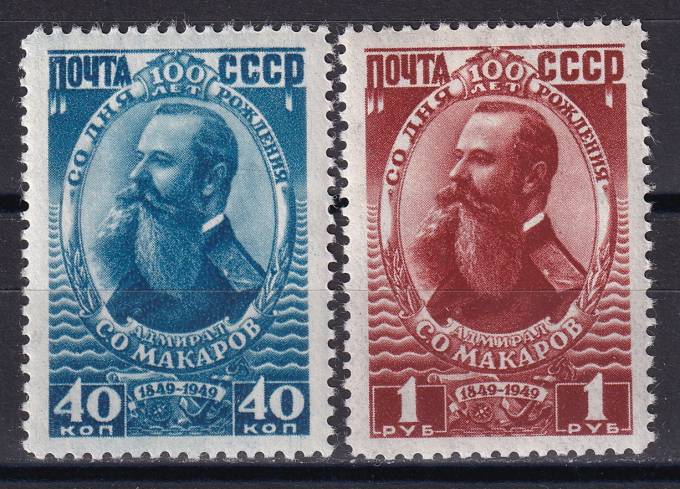 СССР - кат. Заг. №1285-1286