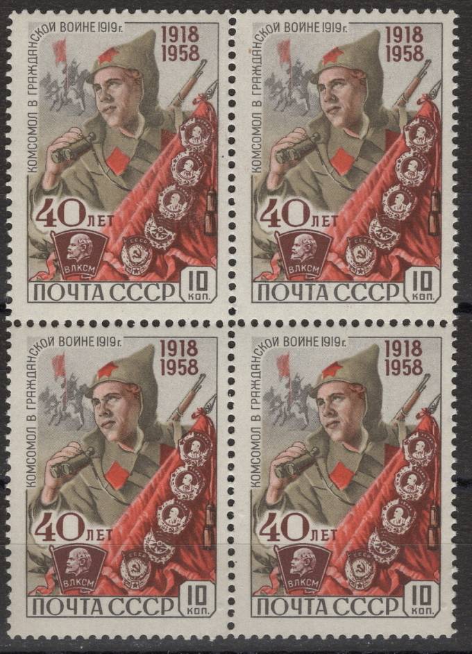 СССР - кат. Заг. №2162