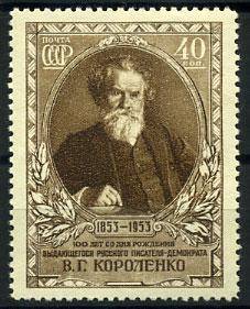 (S01640(1) СССР Кат. №1640 **