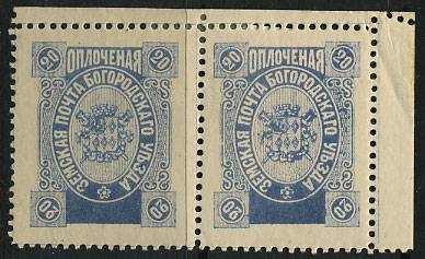 (Bogor_127(5)_para) Богородск кат. Шм. №127 Пара Ex.Faberge. 
