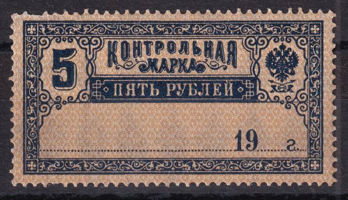 РСФСР - кат. Заг. №CS5