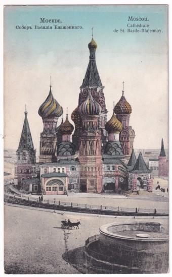 Москва - Собор Василия Блаженного