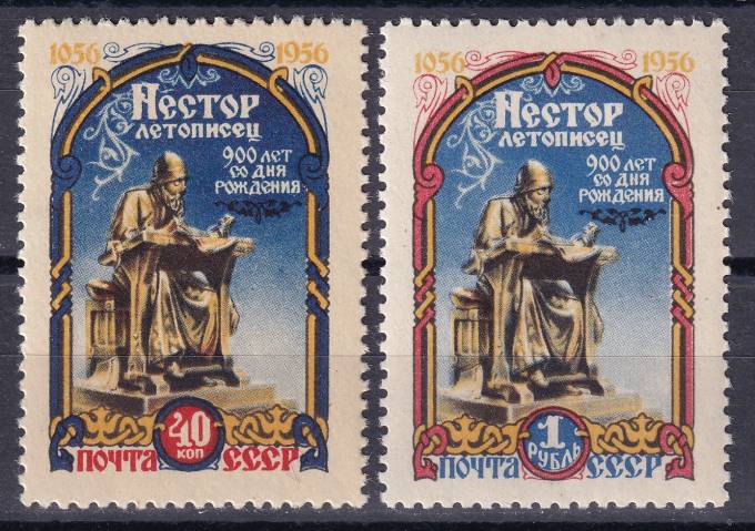 СССР - кат. Заг. №1844-1845