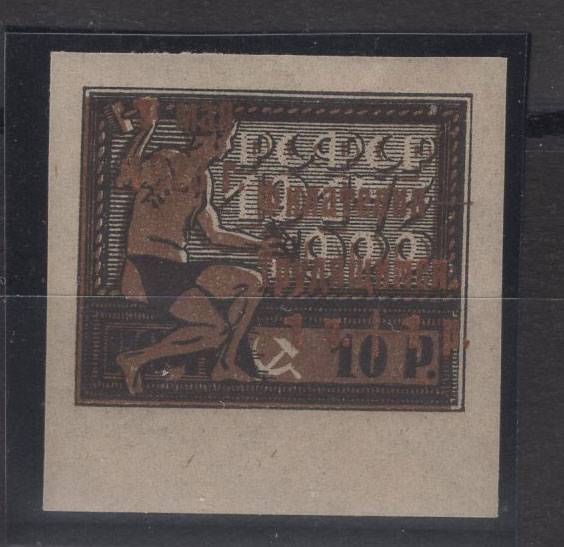 (RSFSR-095(5) РСФСР кат №№95