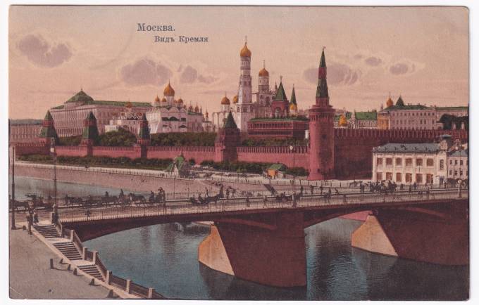 Россия - Открытка - Москва. Вид Кремля