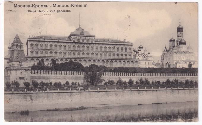 Россия - Открытка - Москва. Кремль. Общий вид