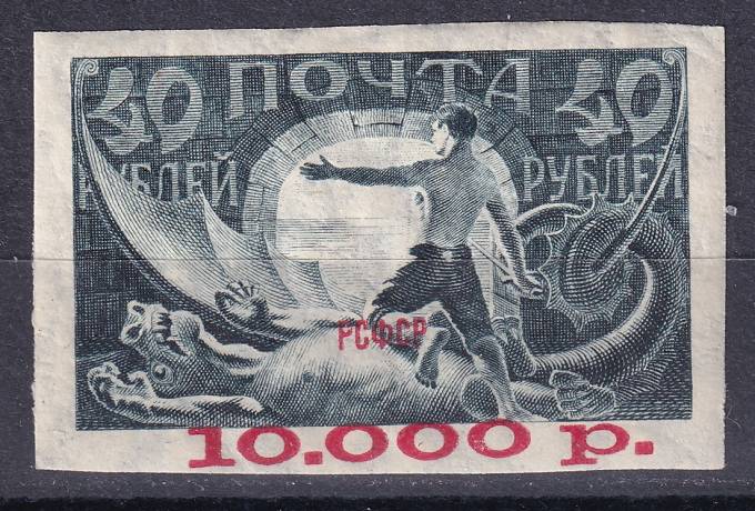 РСФСР - кат. Заг. №32IITi