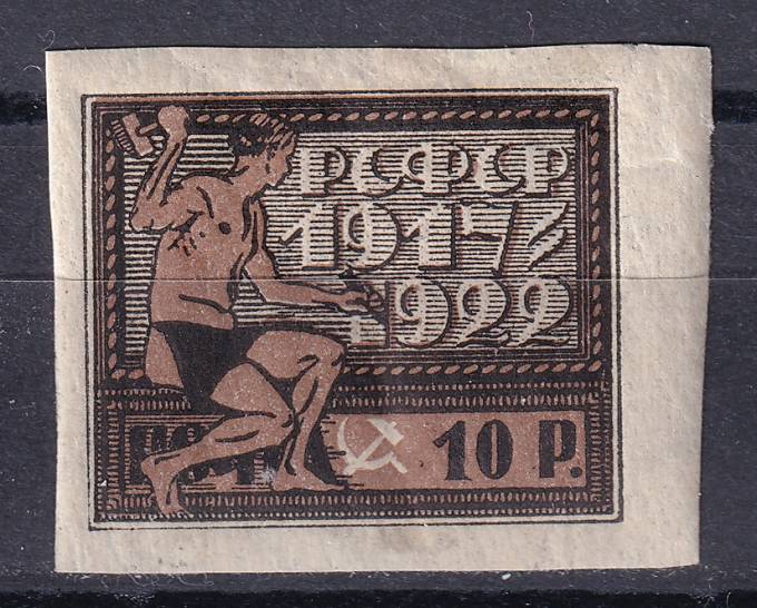 РСФСР - кат. Заг. №60