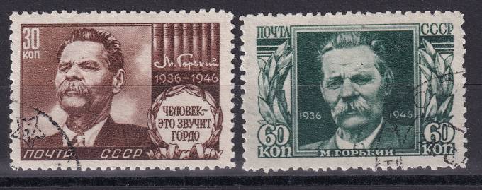 СССР - кат. Заг. №961I-962
