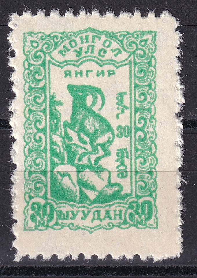 Монголия - кат. №129