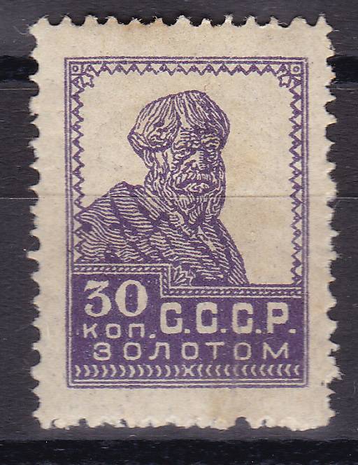 СССР - кат. №37