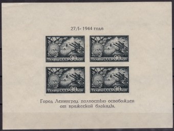СССР - Блок №4