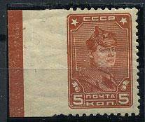(PrPerf_0232(2) CCCР кат. №232 Пропуск перф. слева **