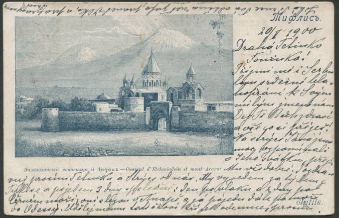 Тифлис - Эчмиадзинский монастырь и Арарат