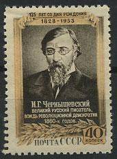 (S01633(1) СССР кат. №1633 **