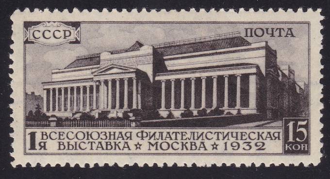 (S00310(1) СССР кат. №№310 **