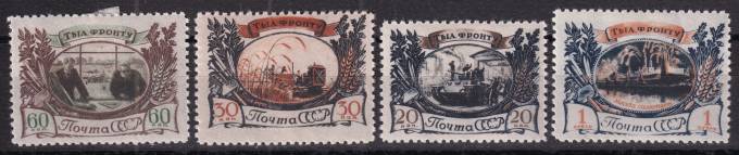 СССР - кат. Заг. №923-936