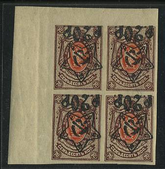 (RSFSR-071Ta(1)_quart) РСФСР кат. №71Та углово квартблок, перевертка **