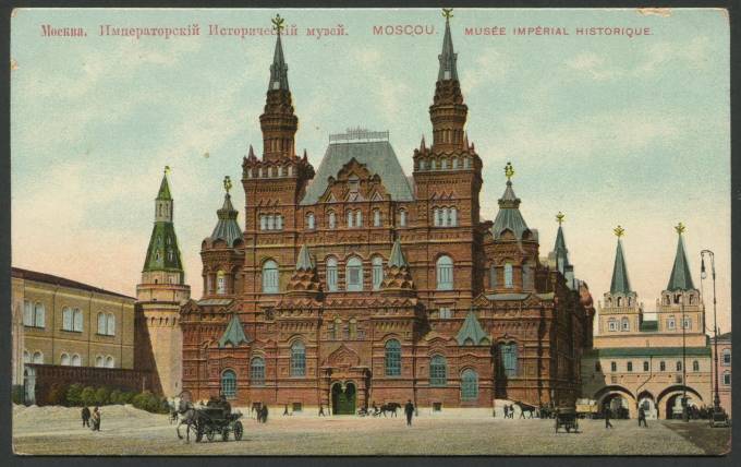 Москва - Императорский Исторический музей