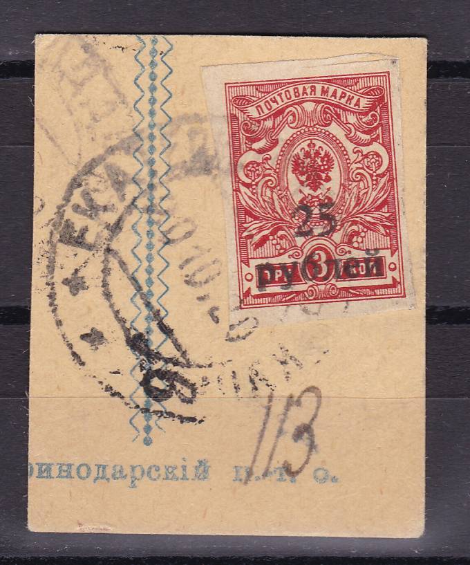 (Gr.v.Kuban_008B(4) Кубань. Каталог №8B