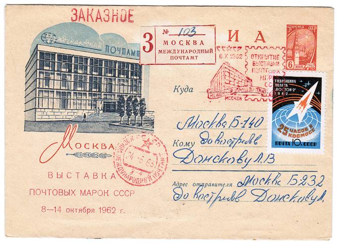 (KosmosCP_107) Космос спецгашение.