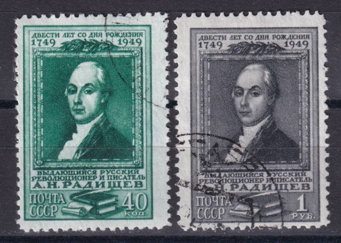 СССР - кат. Заг. №1330-1331