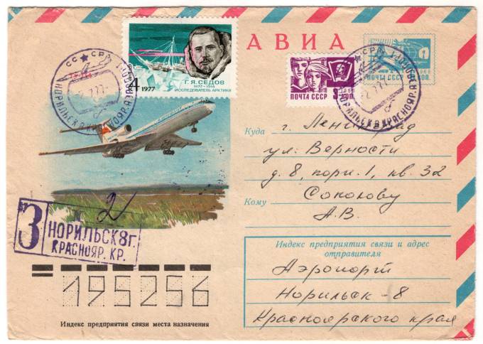 СССР - ХМК - ТУ-154