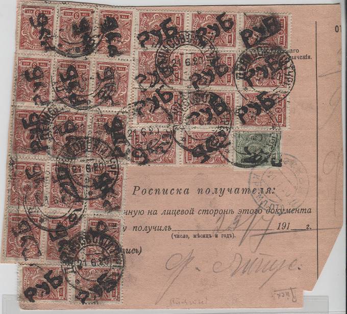LocalKustanai_00IV(2) Почтовое отправление с марками; №2IV,3IV(32 шт),6IV (7 шт) .Максимально известное количество провизорий на одном отправлении