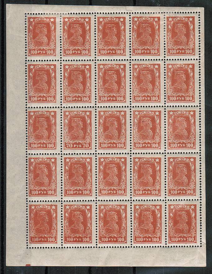 (RSFSR-093+93I(5) РСФСР Кат. №93+93I* легкие накл.