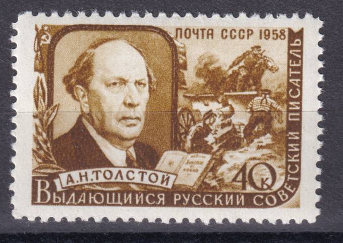 СССР - кат. Заг. №2027A