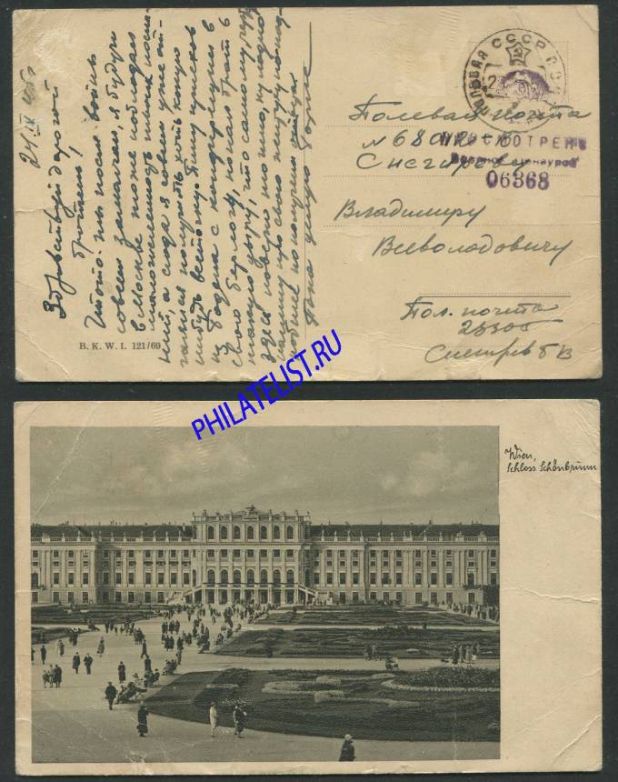 (War_letter_011(1) Оккупация Австрии   