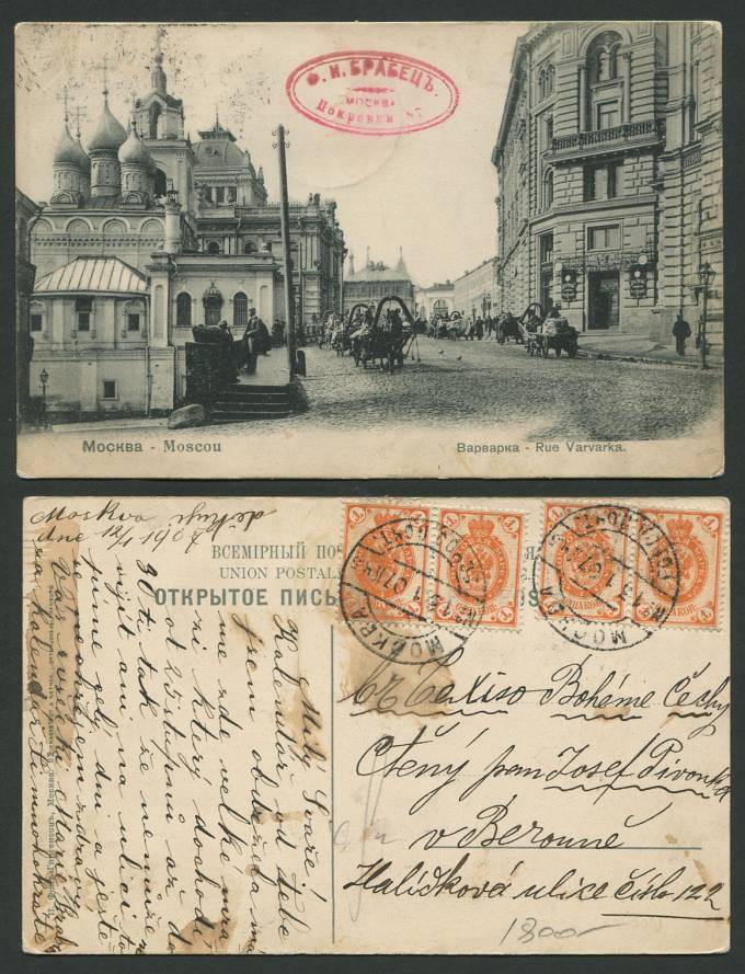 (Moscow_street_011(1) Москва - Тверская 