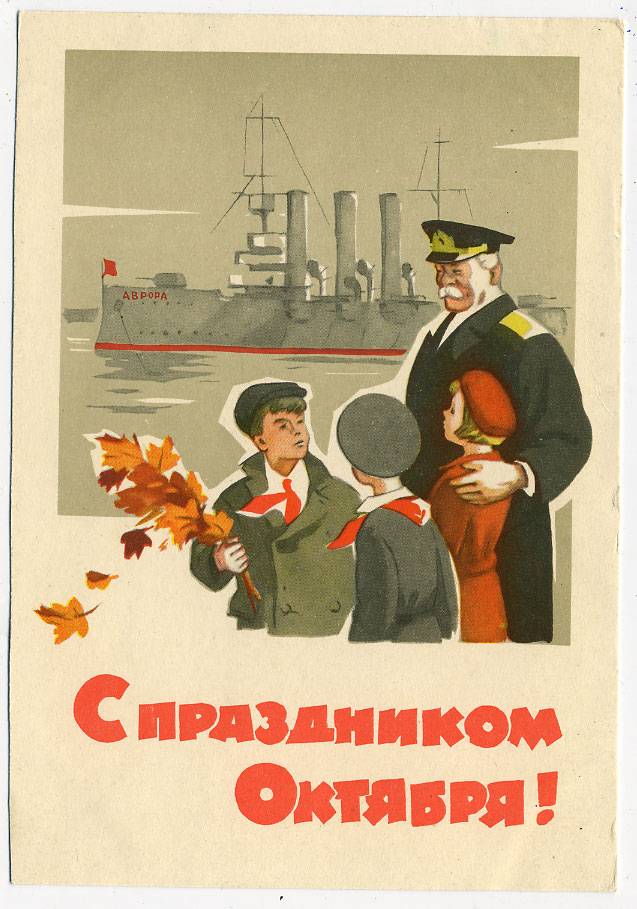 (OktOtkr_1962_18091) 1962г. Маркированная откр. Чистая.