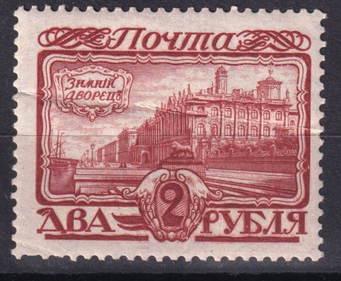 Российская империя - кат. Заг. №123