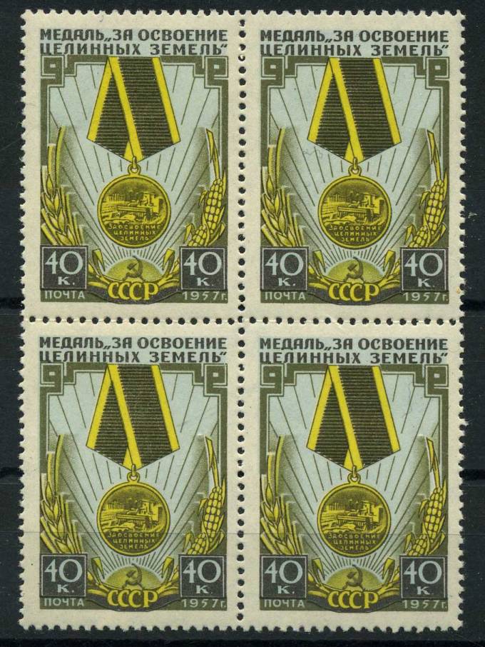 (S01927(1)_quart) СССР квартблок кат. №1927 ** 