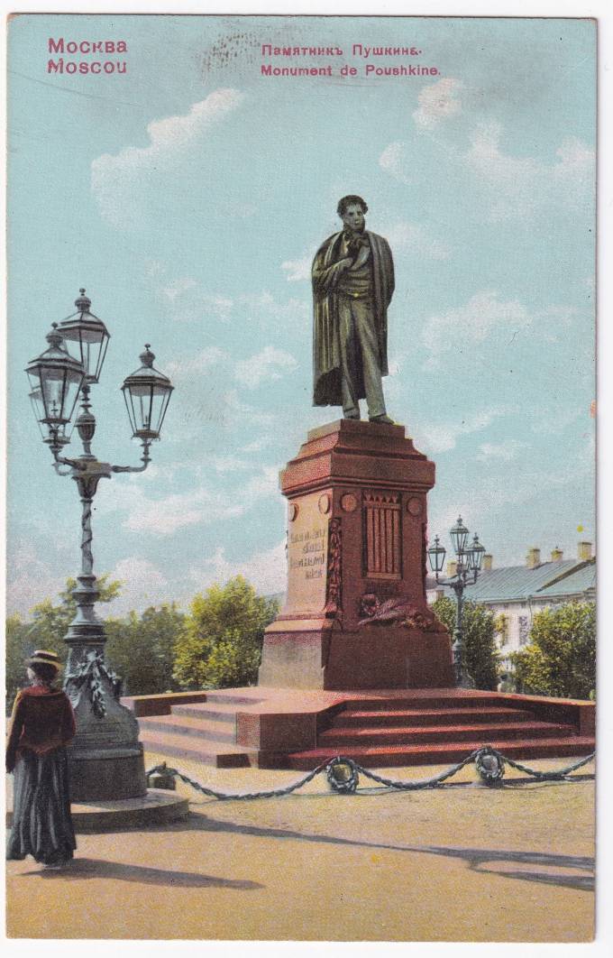 Россия - Открытка - Москва. Памятник Пушкину