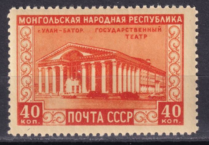 СССР - кат. Заг. №1518
