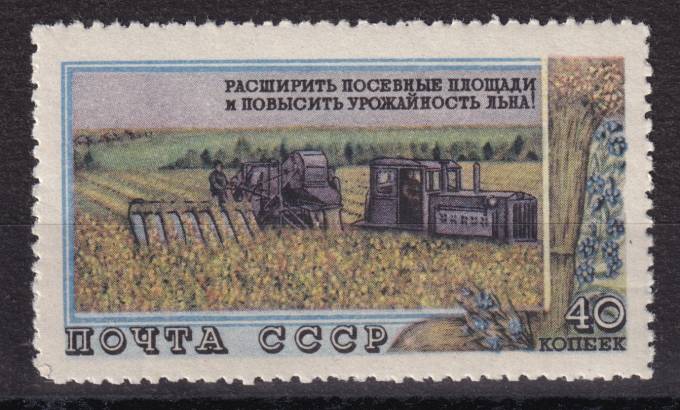 СССР - кат. Заг. №1707
