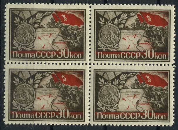 (S00792(5)_quart) СССР квартблок кат. № 792 **