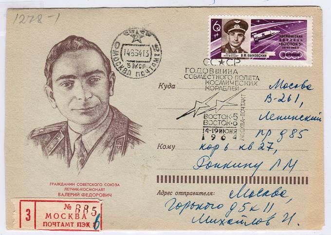 (KosmosCP_073) 1964г. Годовщина совместного полета космических кораблей.