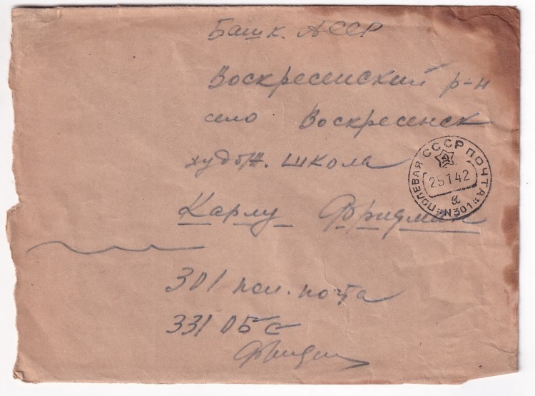 Полевая почта карта мир