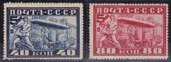 (S00258A-89A(6) СССР кат. №№258A-259A *